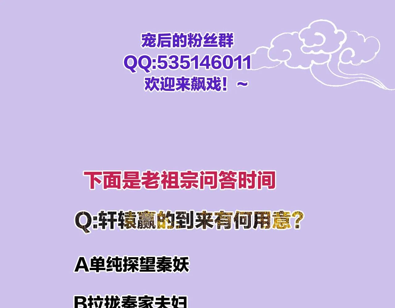 第5话 逢场作戏 第92页