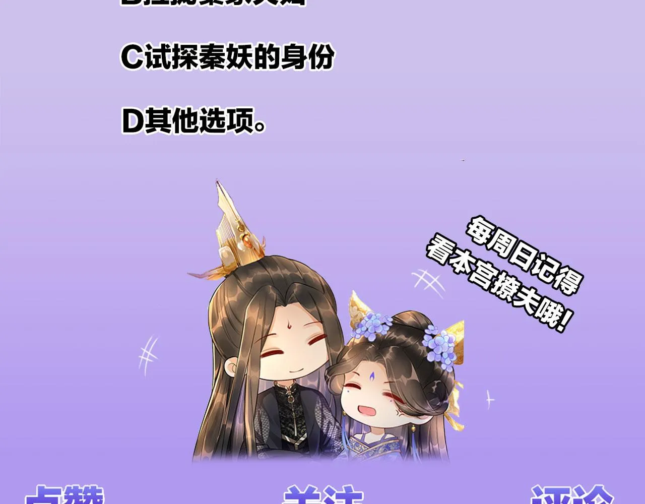 第5话 逢场作戏 第93页