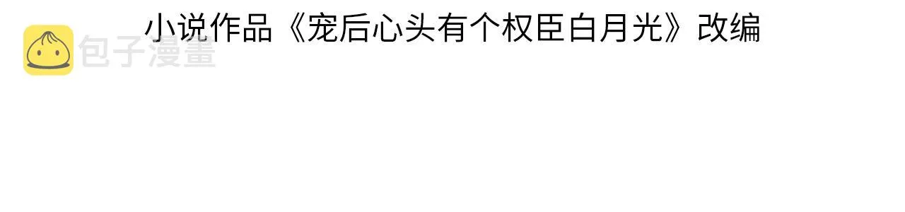 第4话 祖宗的社死现场 第4页
