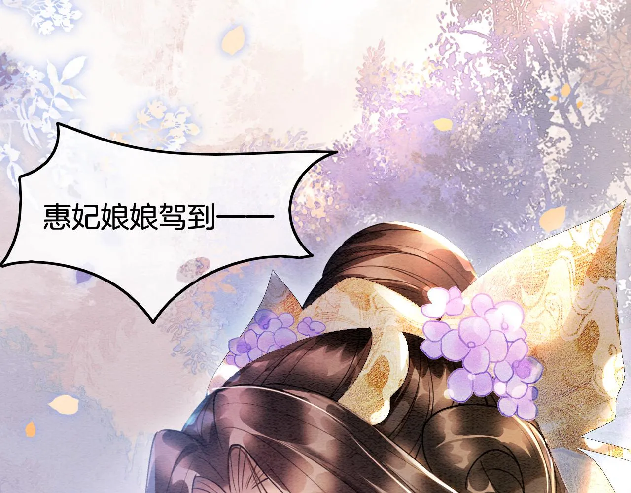 第4话 祖宗的社死现场 第11页