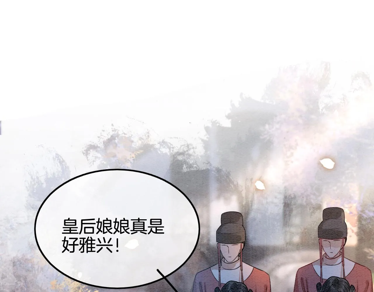 第4话 祖宗的社死现场 第14页