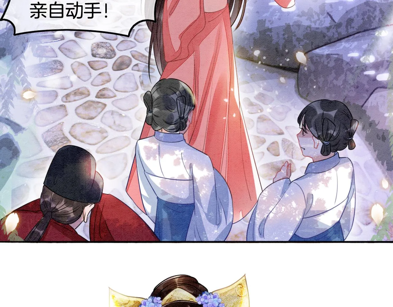 第4话 祖宗的社死现场 第20页