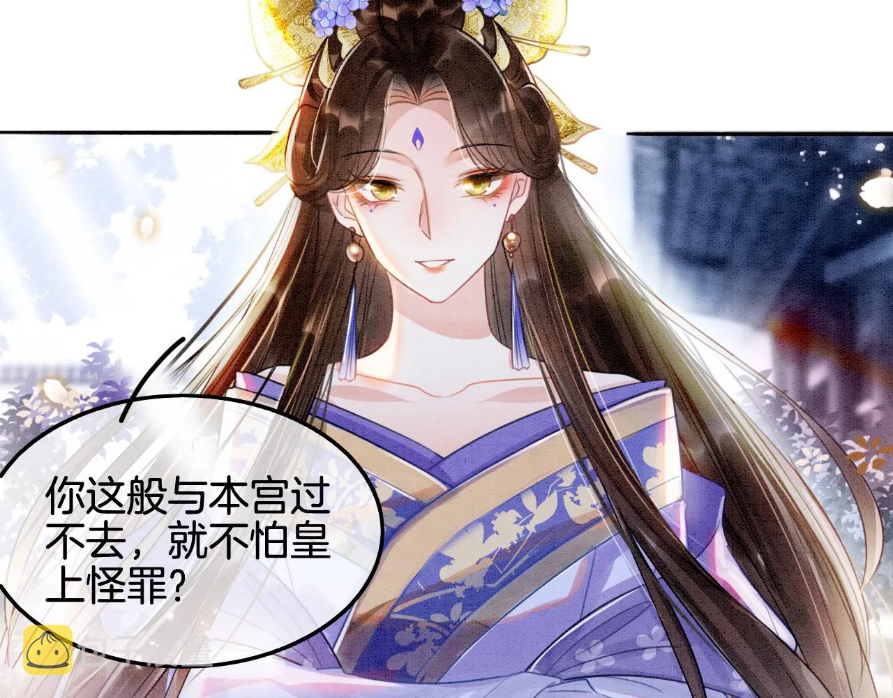 第4话 祖宗的社死现场 第21页