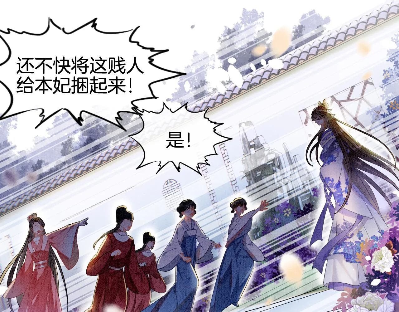 第4话 祖宗的社死现场 第26页