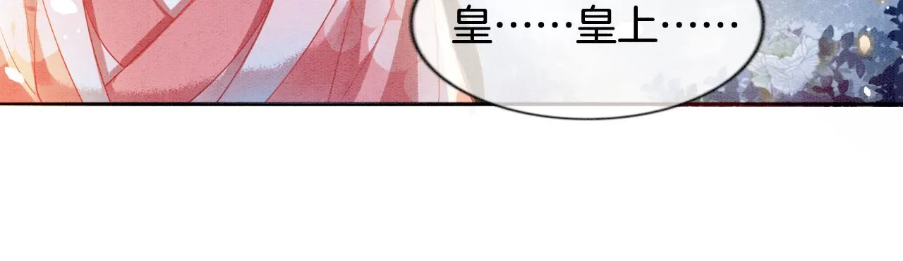 第4话 祖宗的社死现场 第32页