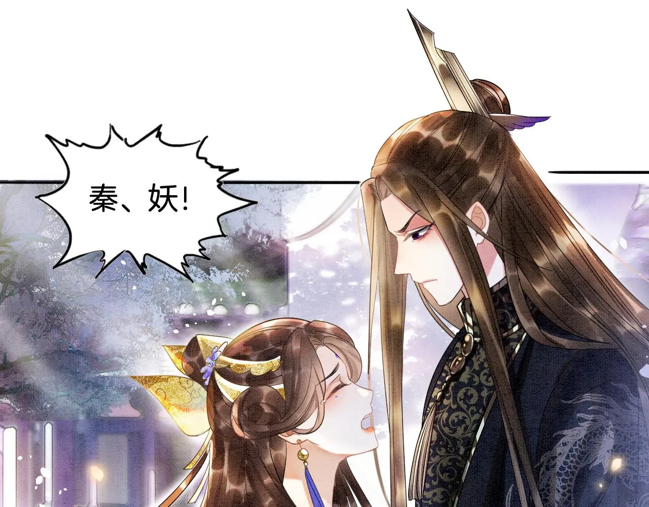 第4话 祖宗的社死现场 第33页