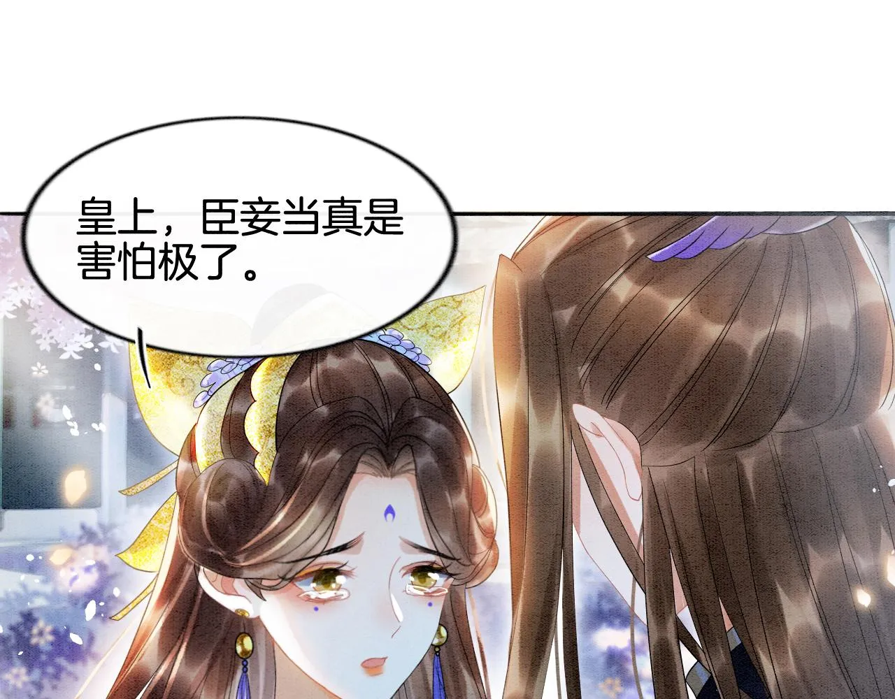 第4话 祖宗的社死现场 第35页
