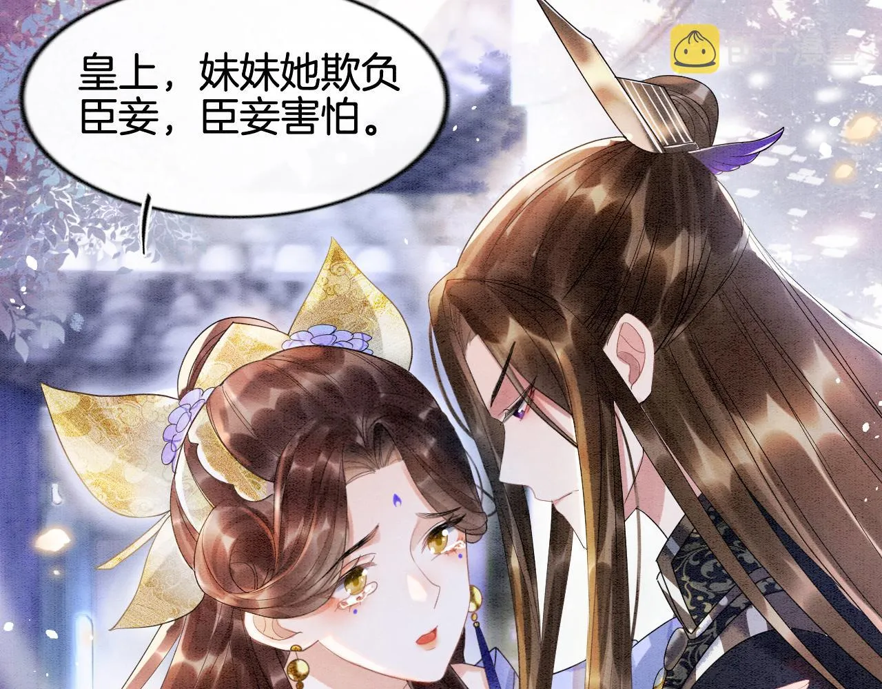 第4话 祖宗的社死现场 第37页