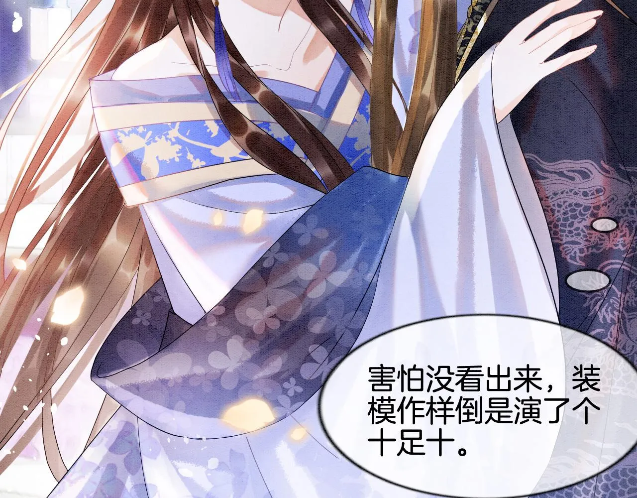 第4话 祖宗的社死现场 第38页