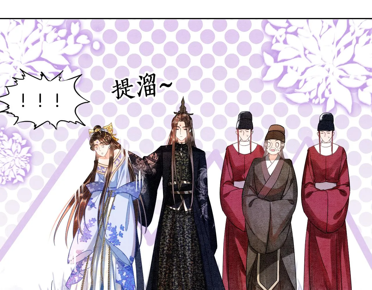 第4话 祖宗的社死现场 第42页