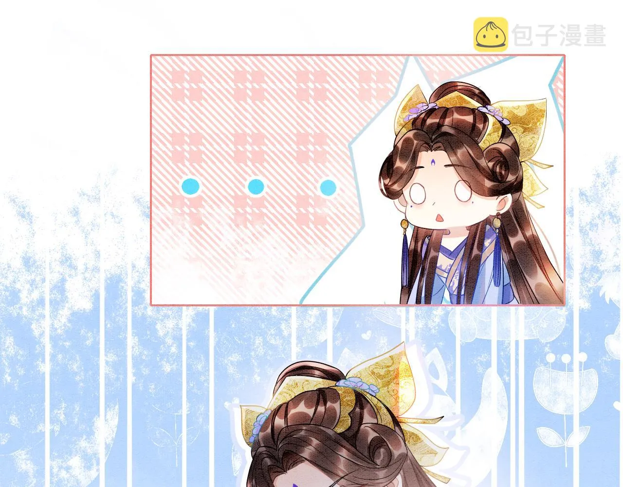 第4话 祖宗的社死现场 第44页