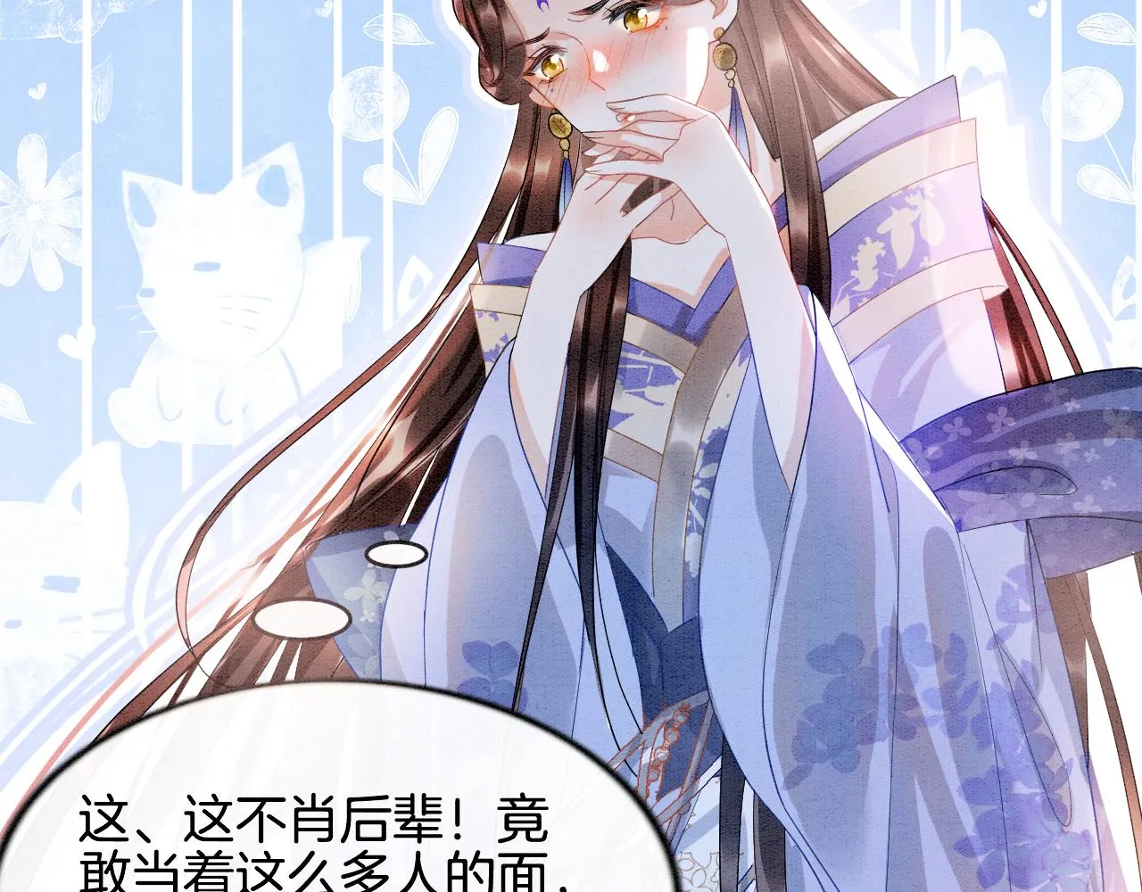 第4话 祖宗的社死现场 第45页