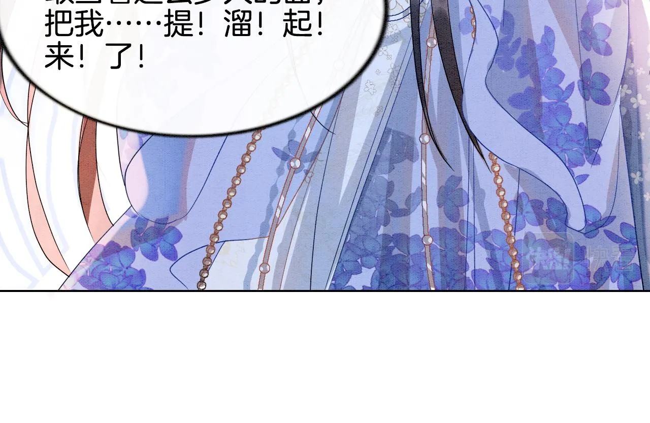 第4话 祖宗的社死现场 第46页