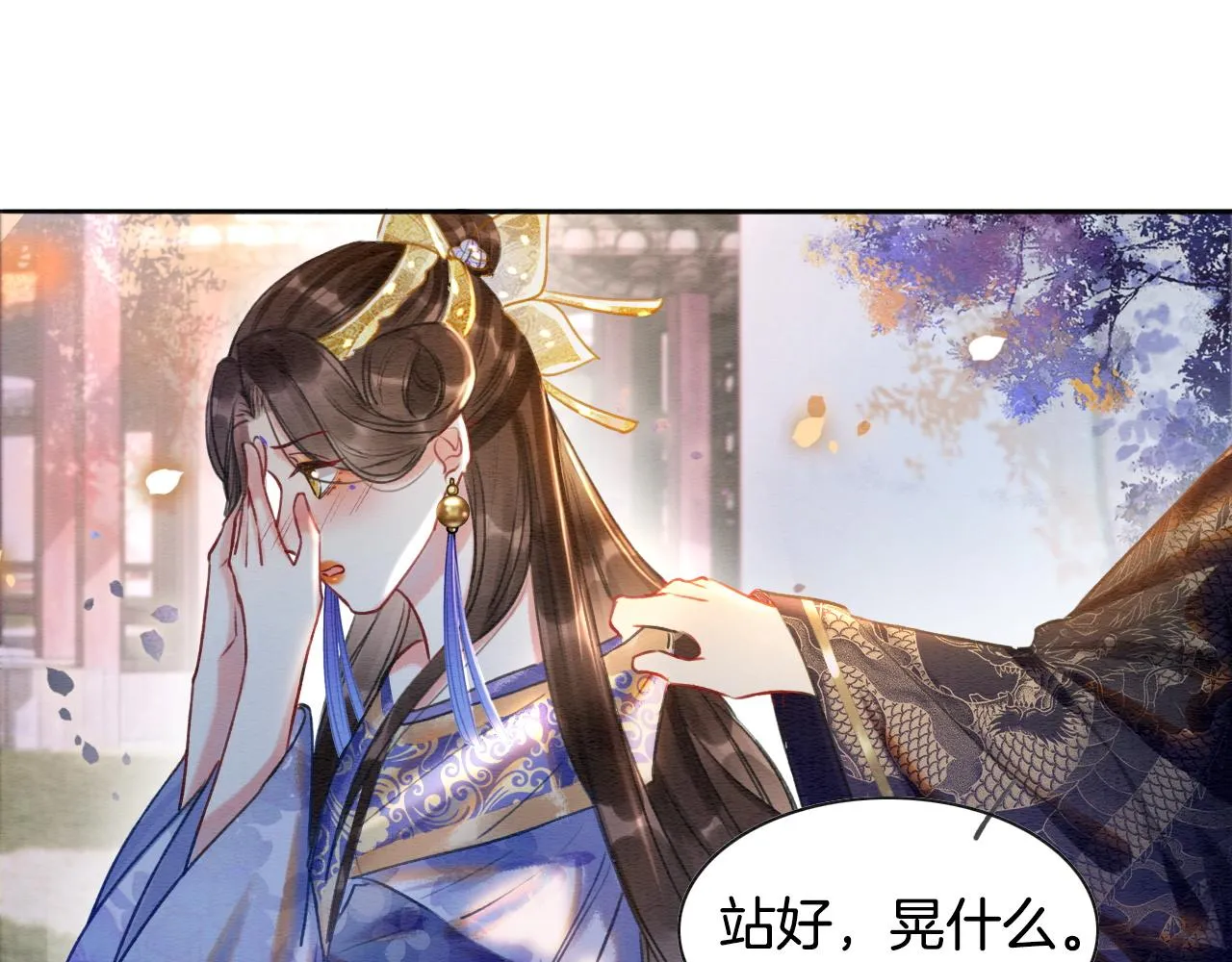 第4话 祖宗的社死现场 第47页