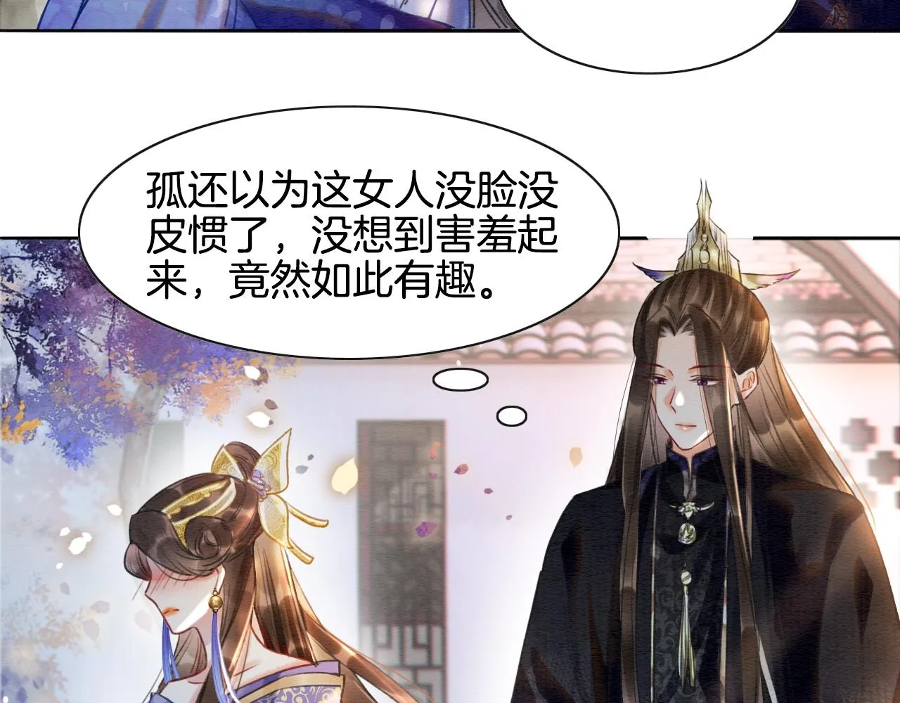 第4话 祖宗的社死现场 第48页