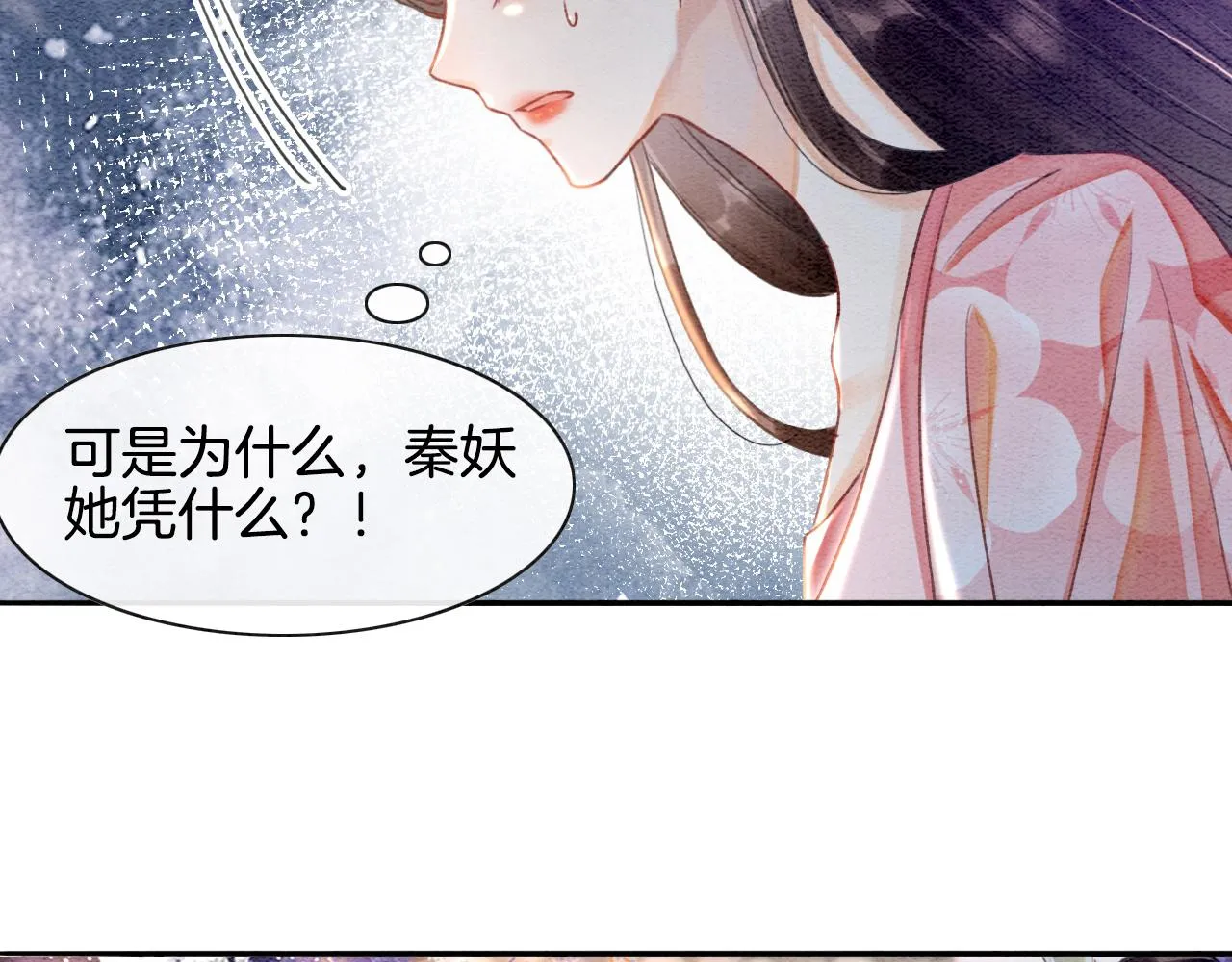 第4话 祖宗的社死现场 第57页