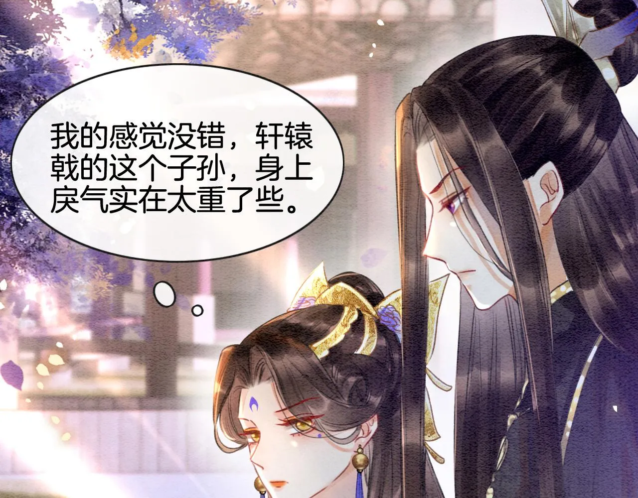 第4话 祖宗的社死现场 第58页