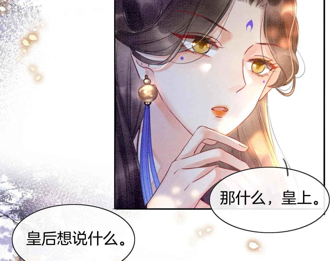 第4话 祖宗的社死现场 第60页