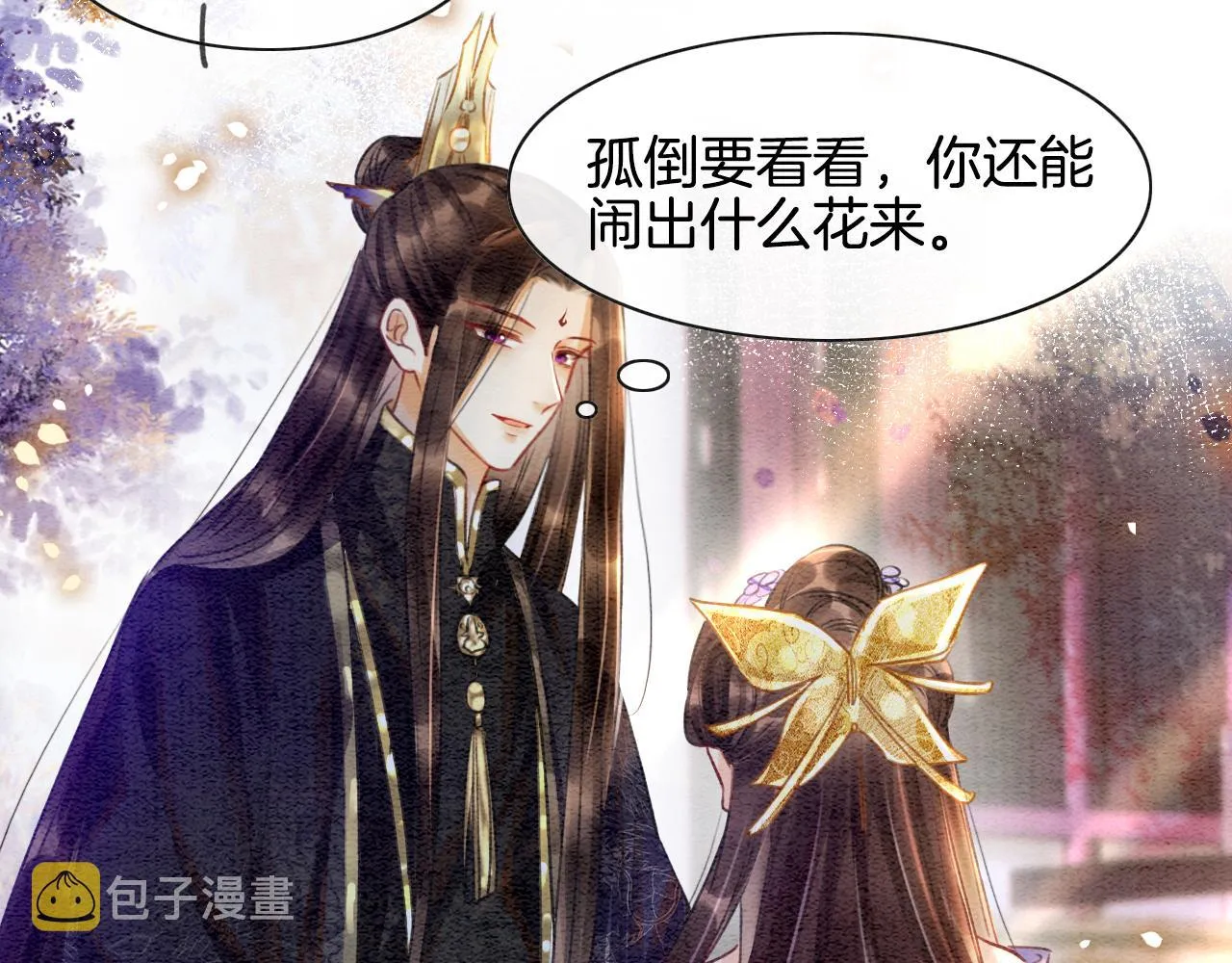 第4话 祖宗的社死现场 第61页