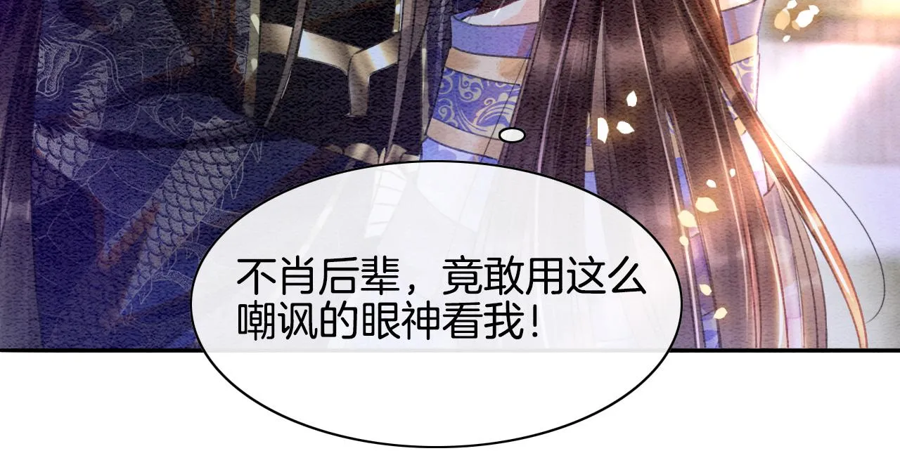 第4话 祖宗的社死现场 第62页