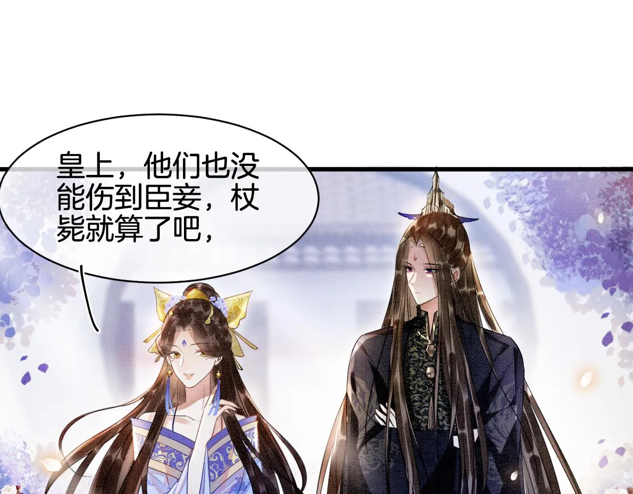 第4话 祖宗的社死现场 第63页