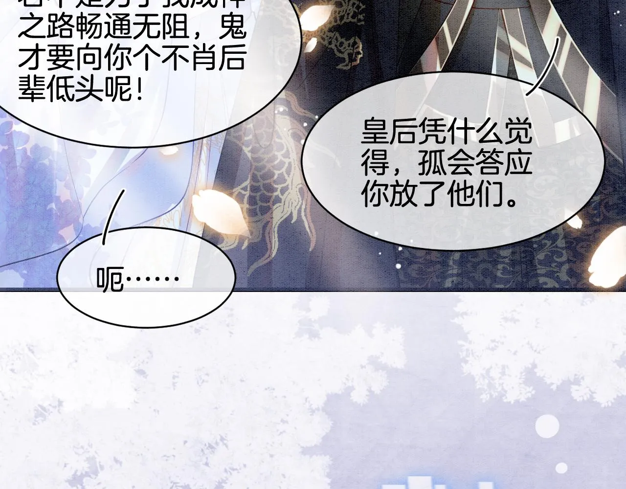 第4话 祖宗的社死现场 第67页