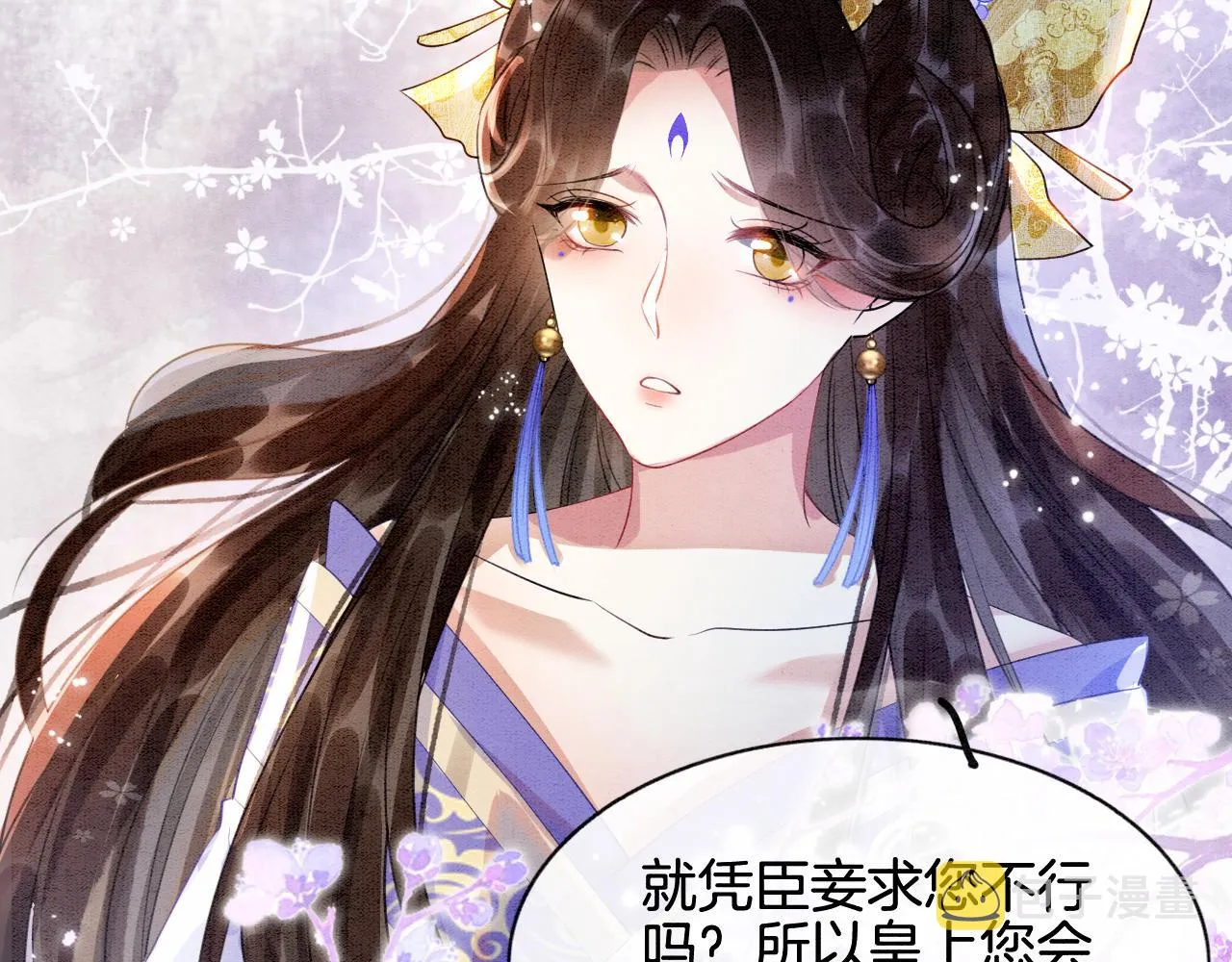 第4话 祖宗的社死现场 第71页