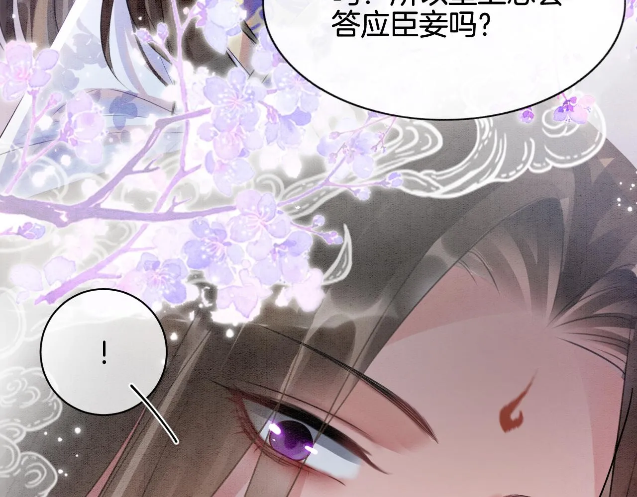 第4话 祖宗的社死现场 第72页