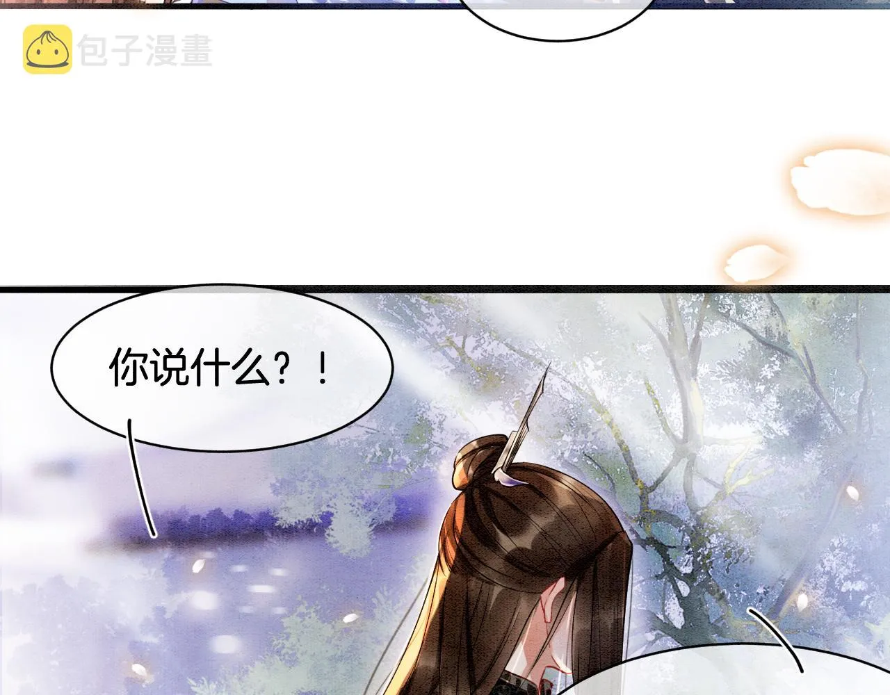 第4话 祖宗的社死现场 第75页