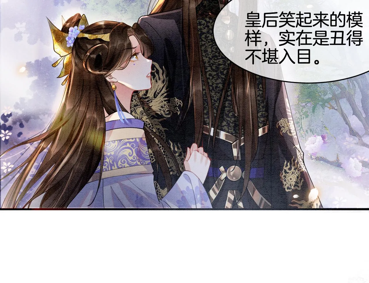 第4话 祖宗的社死现场 第76页
