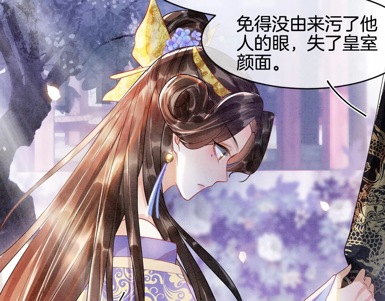 第4话 祖宗的社死现场 第79页