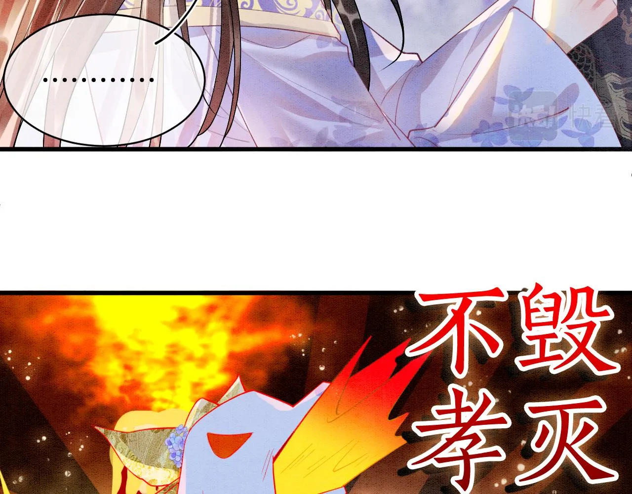 第4话 祖宗的社死现场 第80页