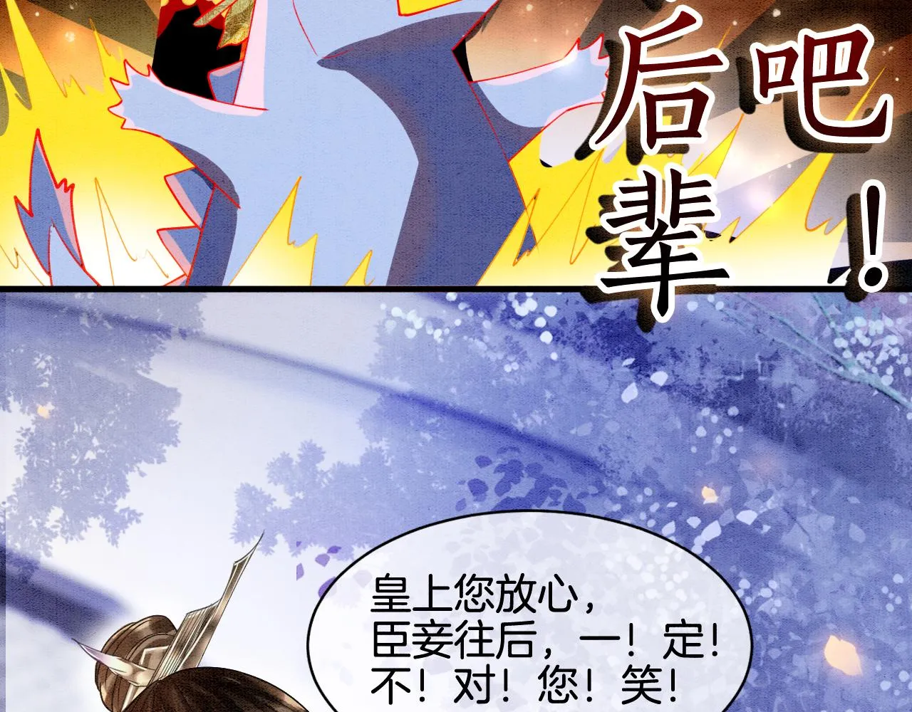 第4话 祖宗的社死现场 第81页