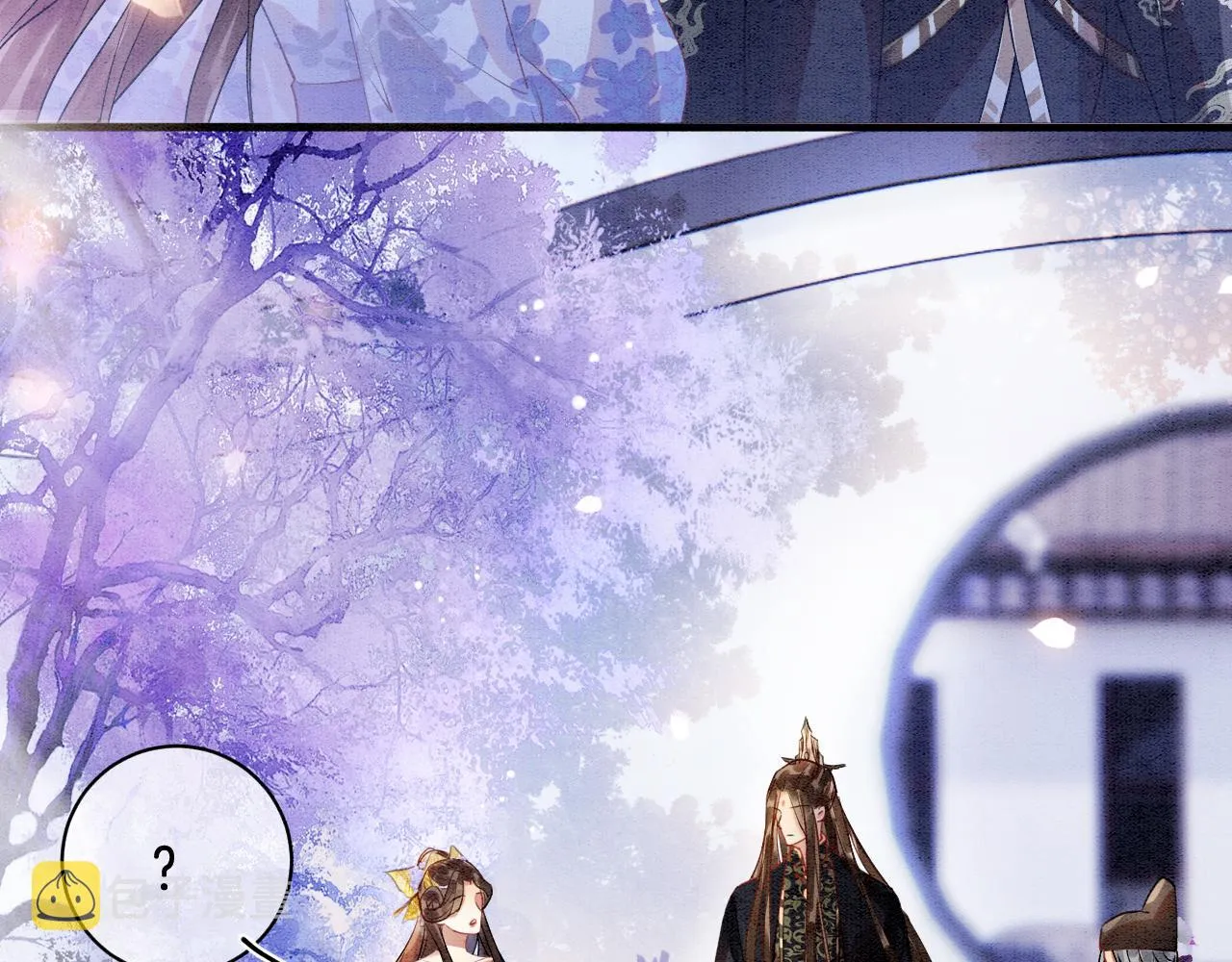 第4话 祖宗的社死现场 第85页
