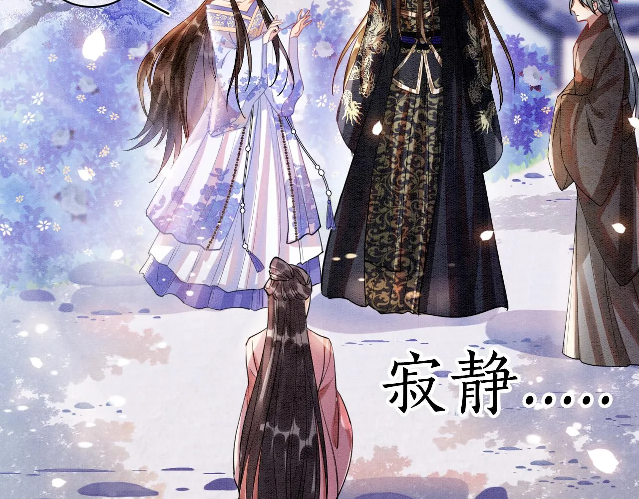 第4话 祖宗的社死现场 第86页
