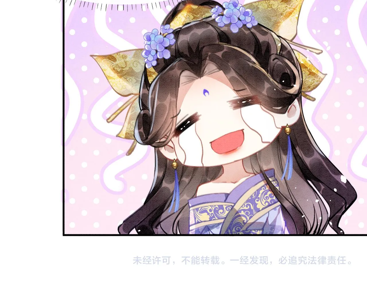 第4话 祖宗的社死现场 第93页