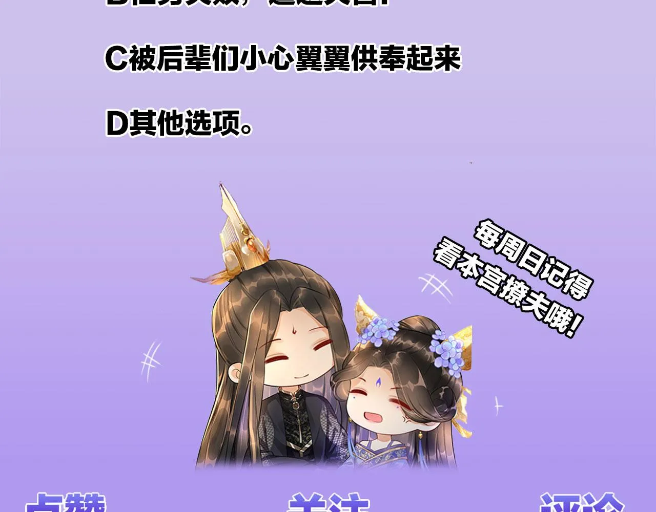 第4话 祖宗的社死现场 第96页