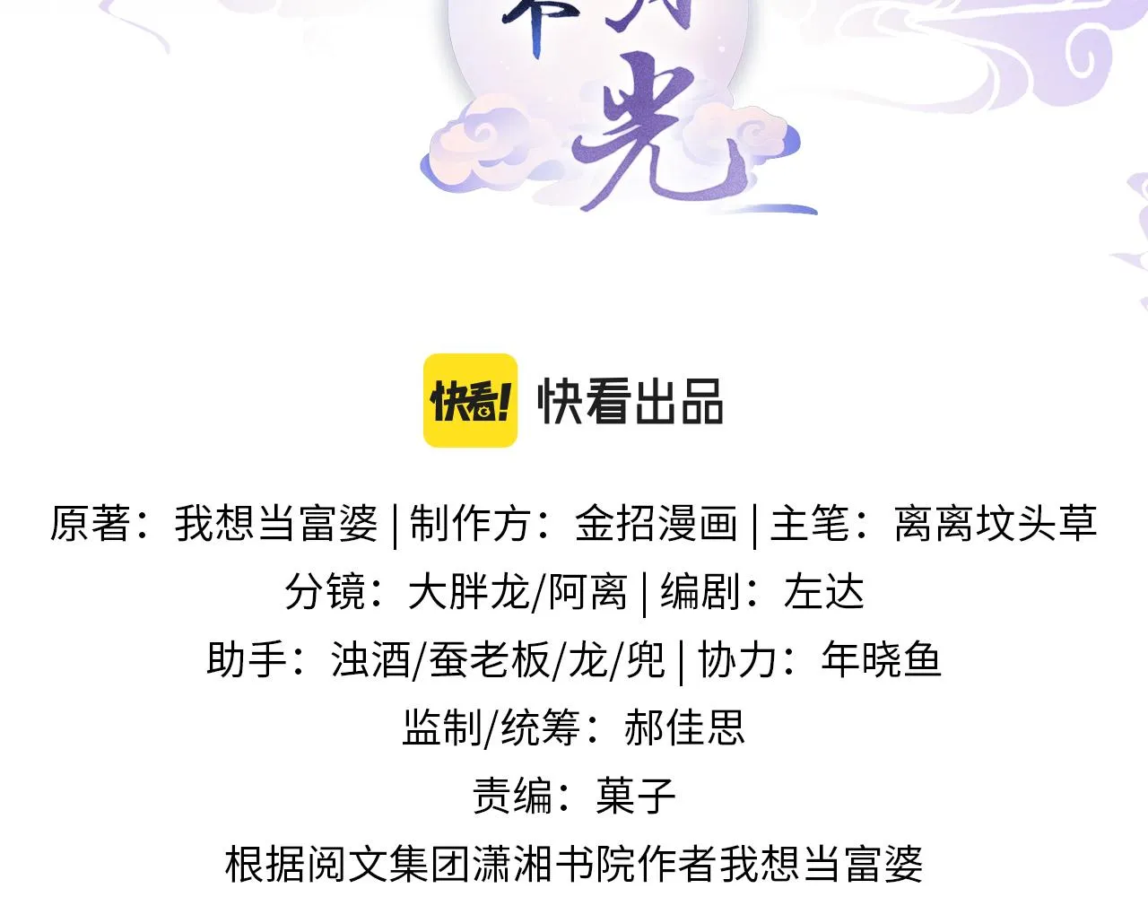 第3话 深夜乔装擅闯浴池 第3页