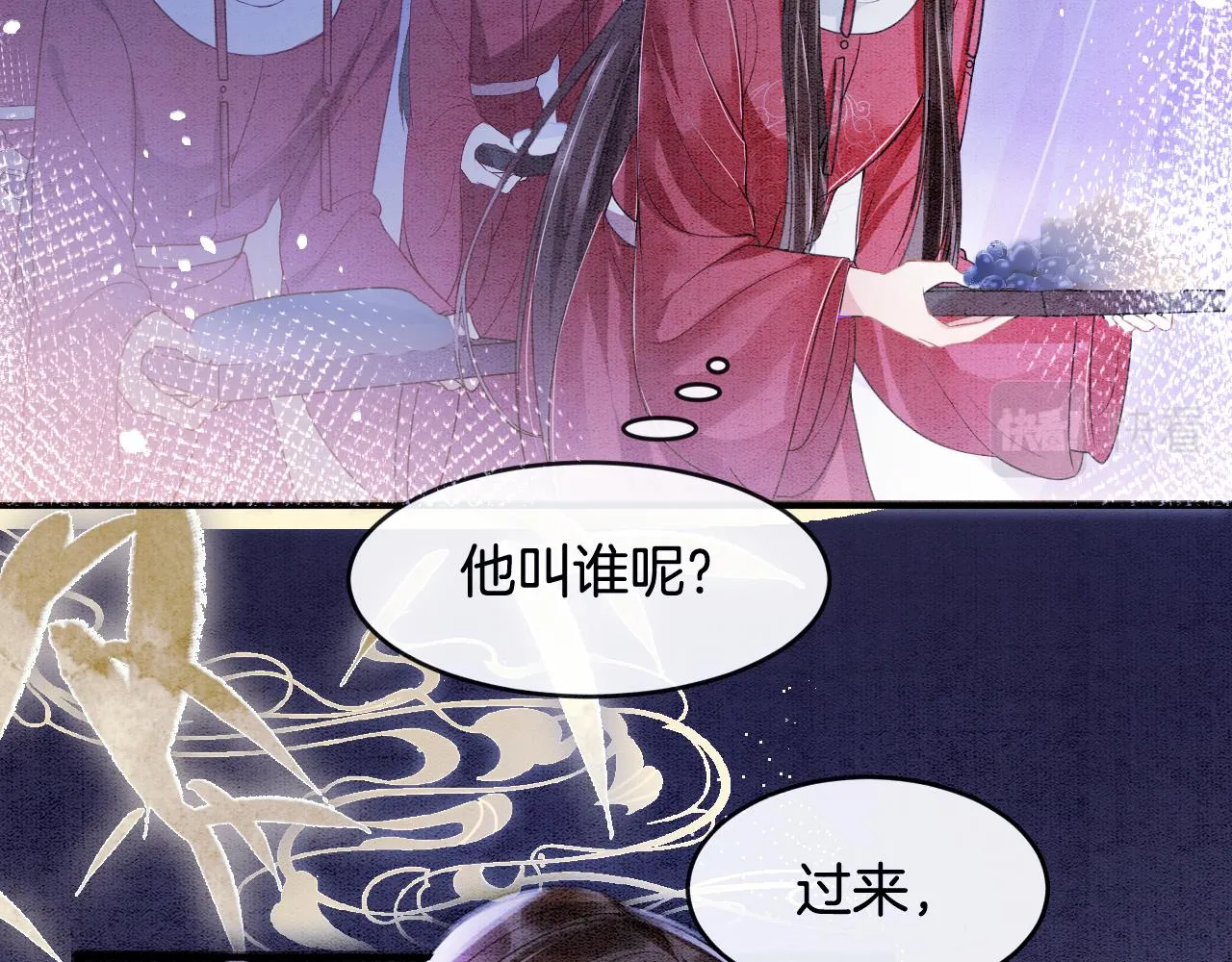 第3话 深夜乔装擅闯浴池 第6页