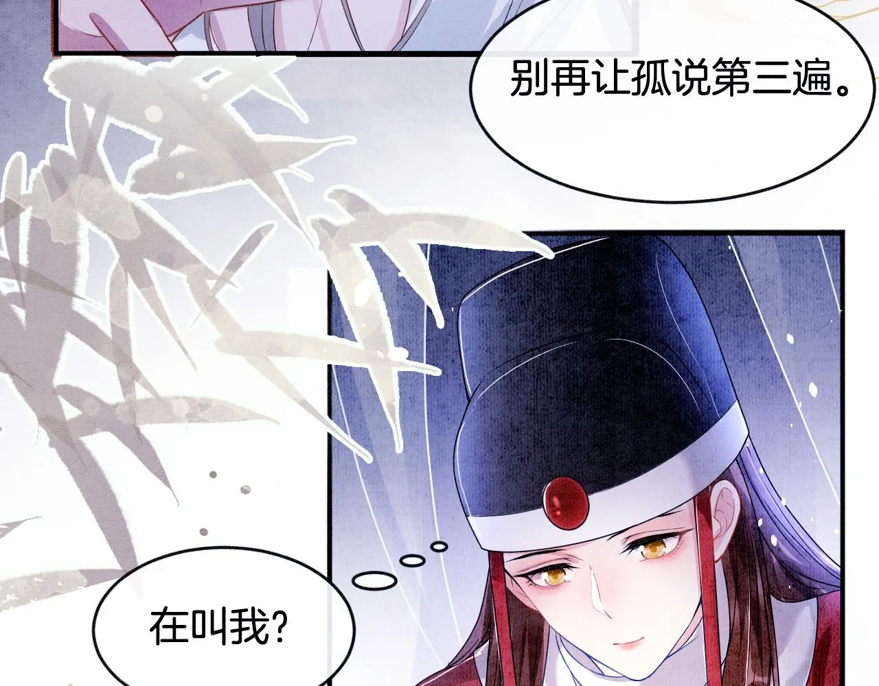 第3话 深夜乔装擅闯浴池 第8页