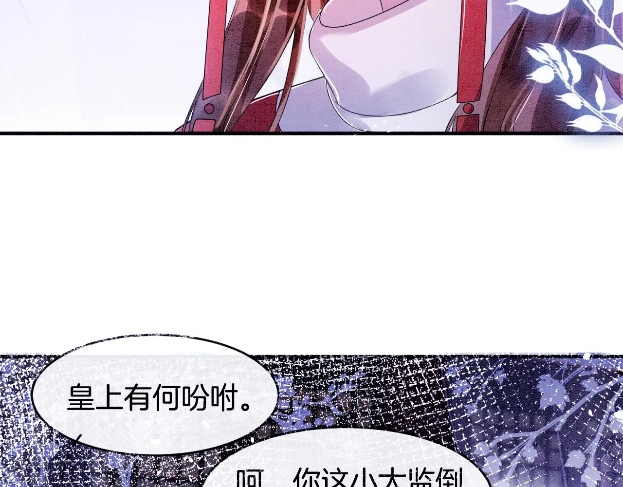 第3话 深夜乔装擅闯浴池 第14页