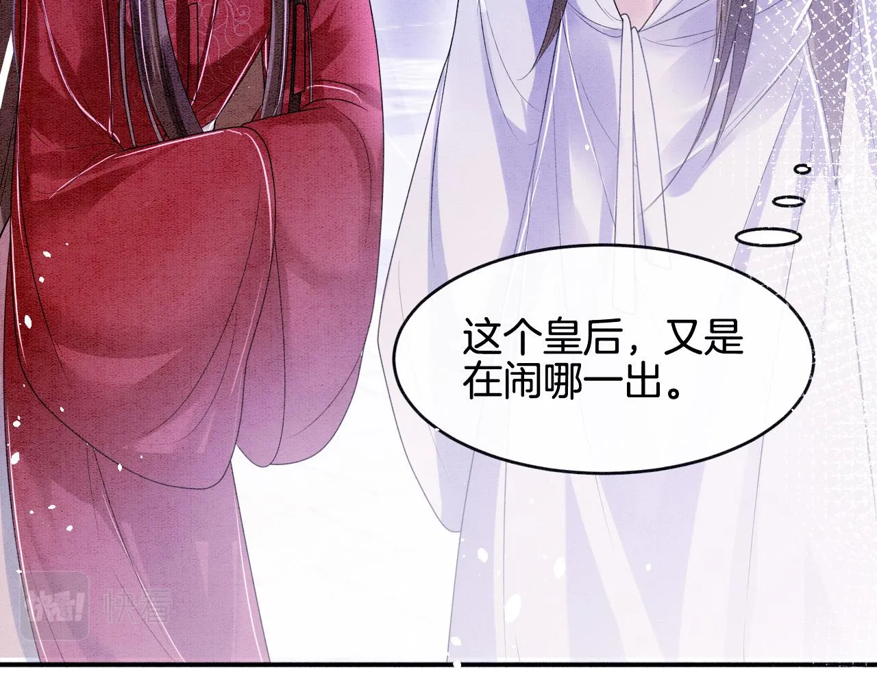 第3话 深夜乔装擅闯浴池 第16页