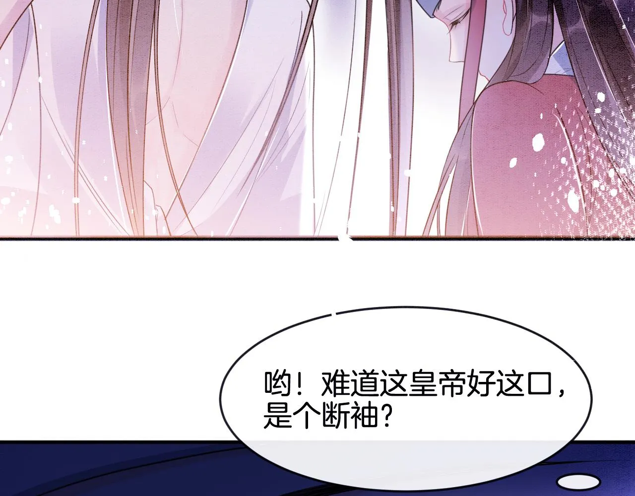 第3话 深夜乔装擅闯浴池 第18页