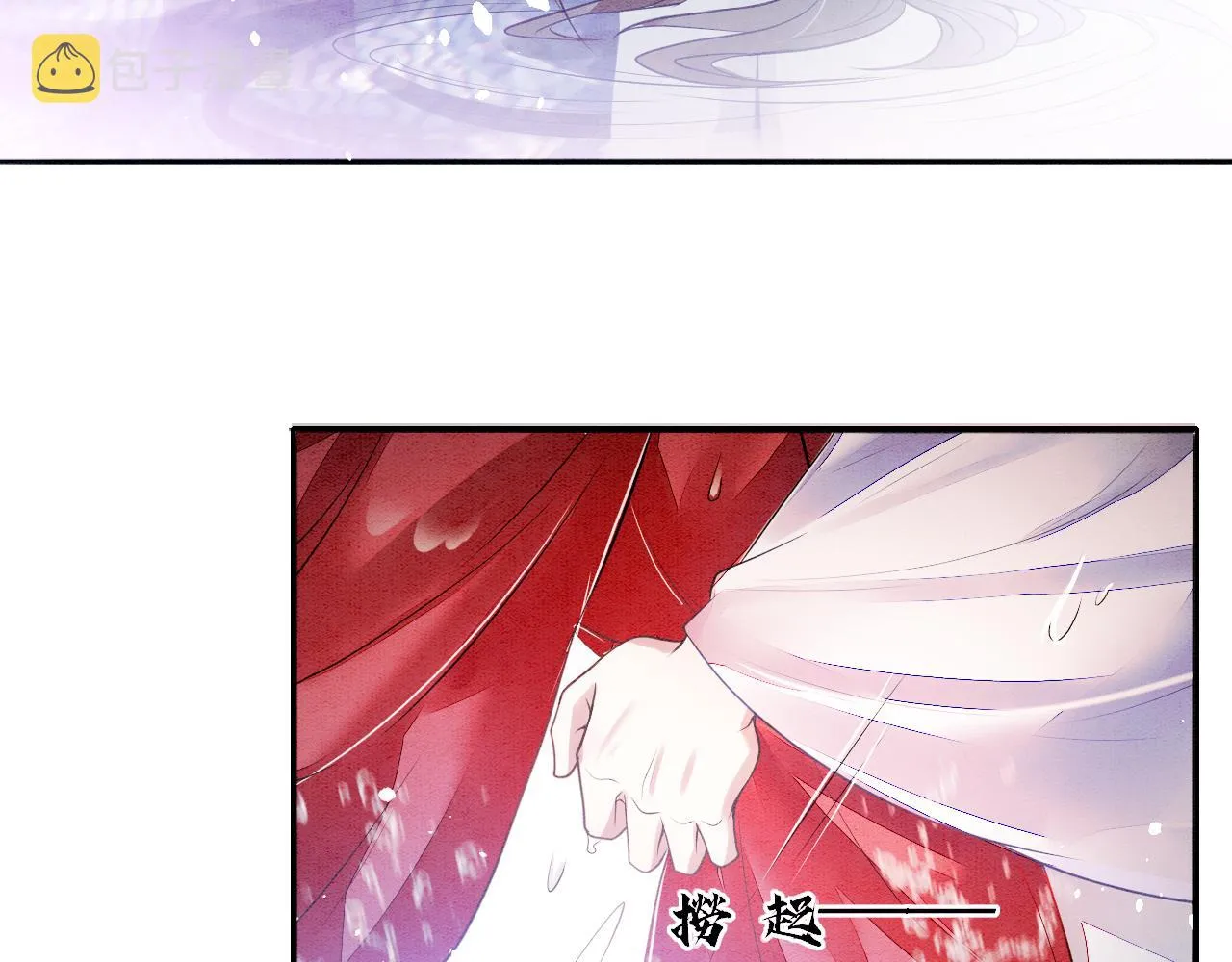 第3话 深夜乔装擅闯浴池 第24页