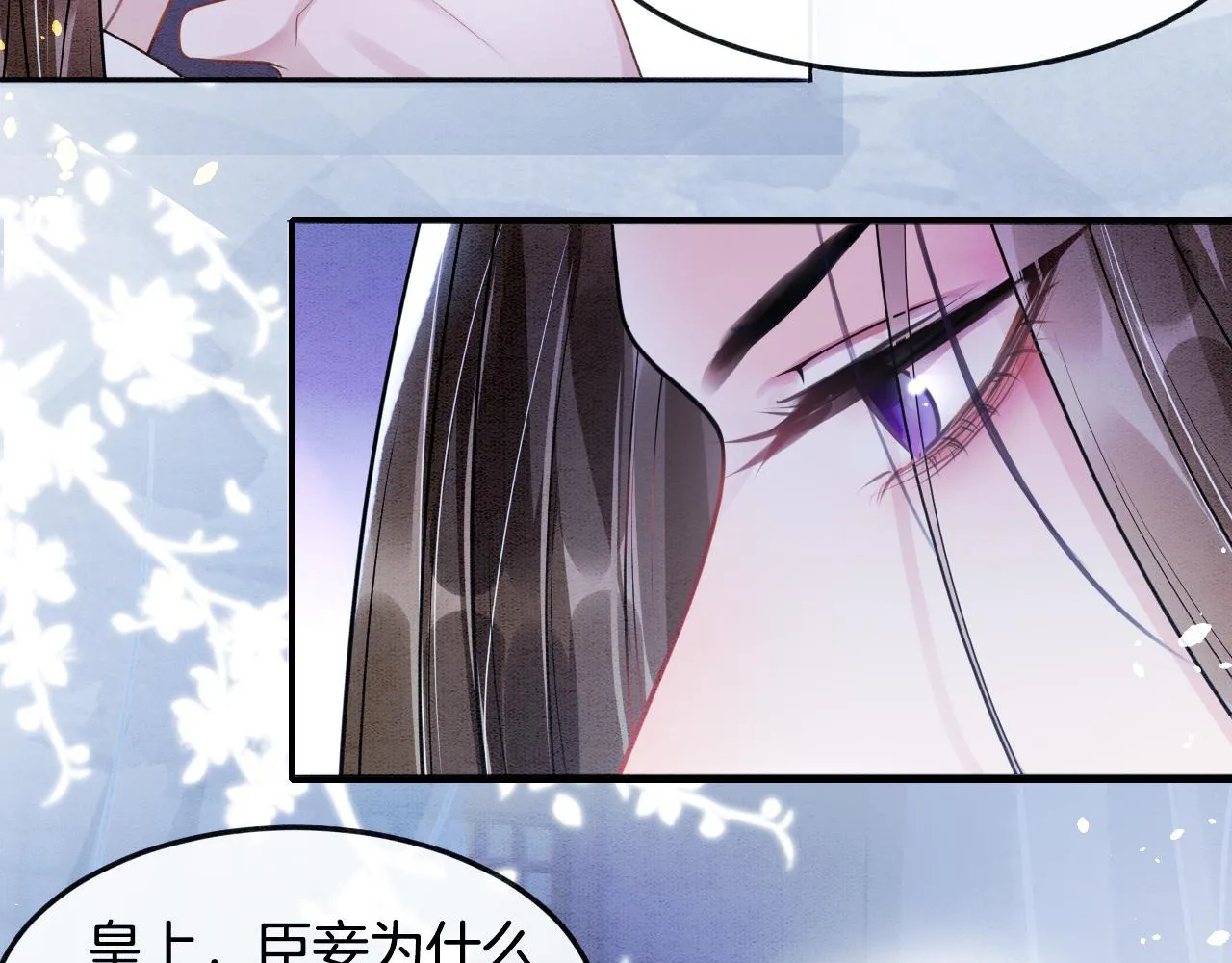 第3话 深夜乔装擅闯浴池 第32页
