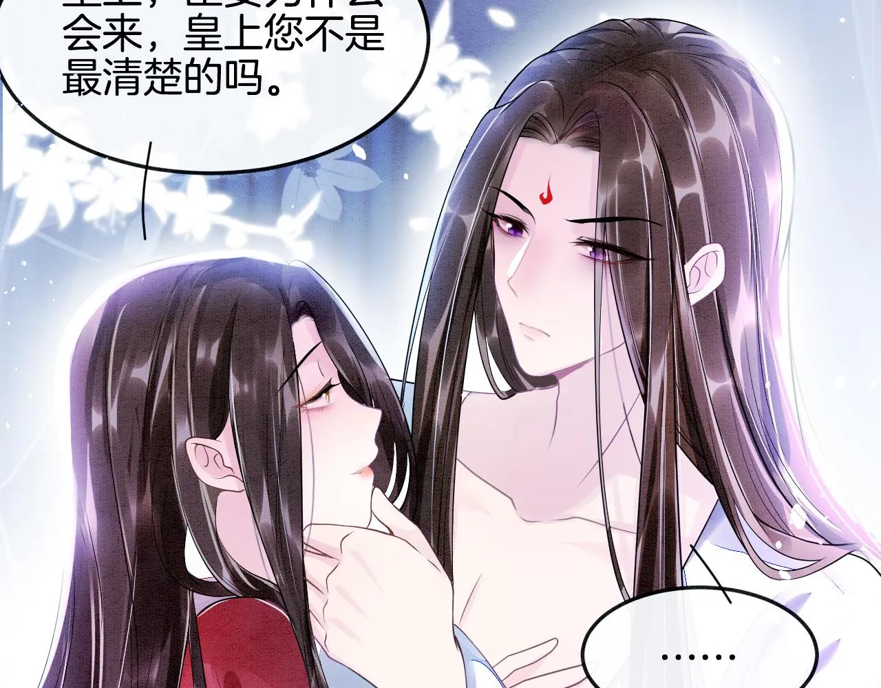 第3话 深夜乔装擅闯浴池 第33页