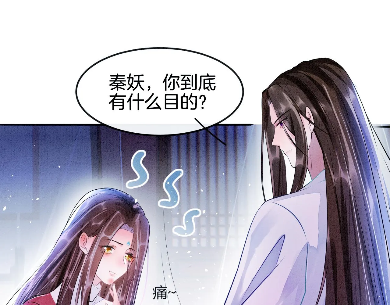 第3话 深夜乔装擅闯浴池 第35页