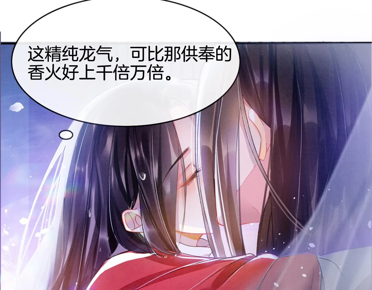 第3话 深夜乔装擅闯浴池 第42页