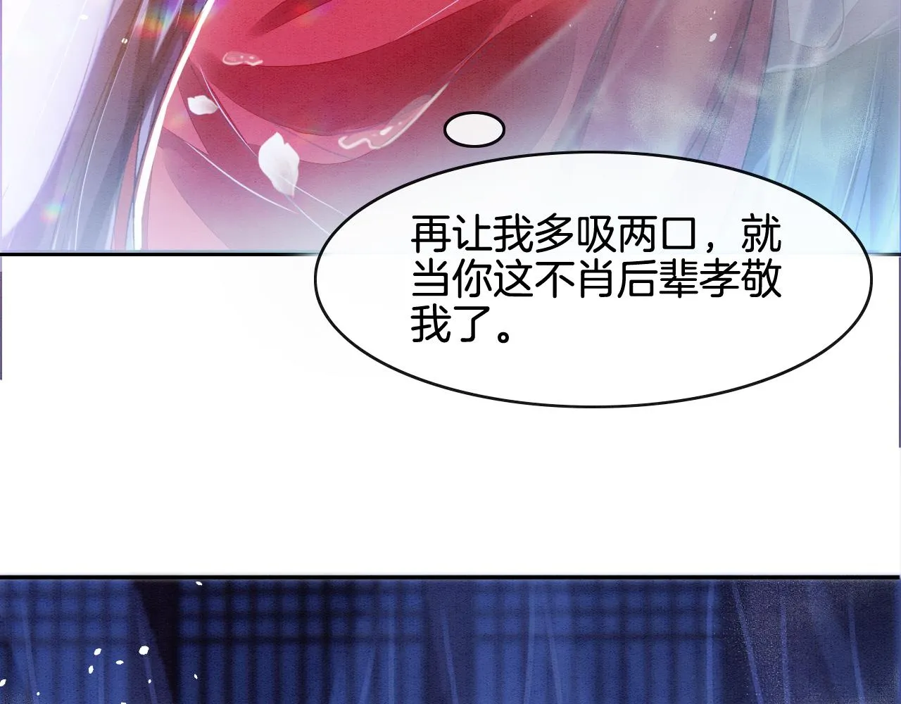 第3话 深夜乔装擅闯浴池 第43页