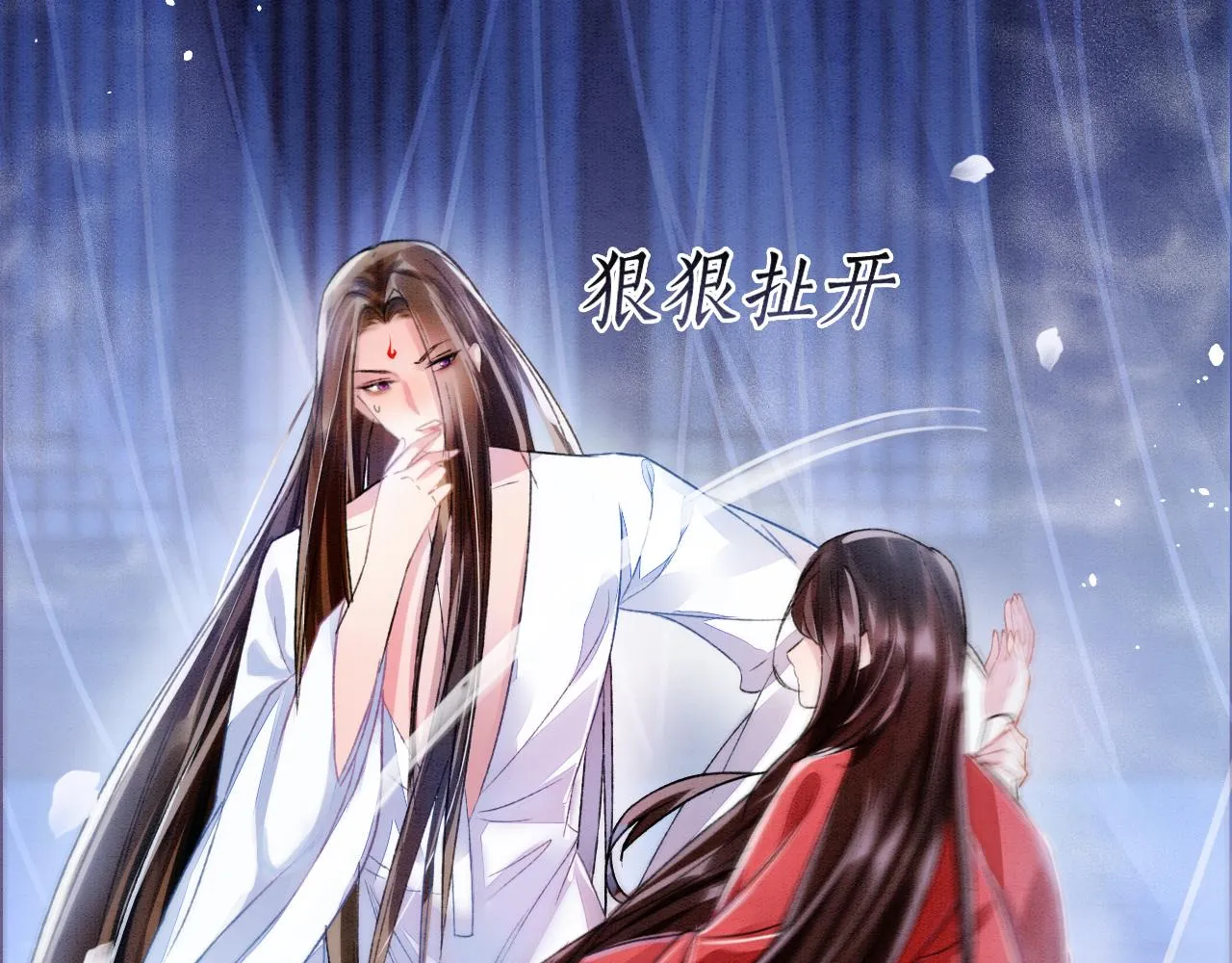 第3话 深夜乔装擅闯浴池 第44页